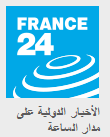 France 24 (Arabic) news live