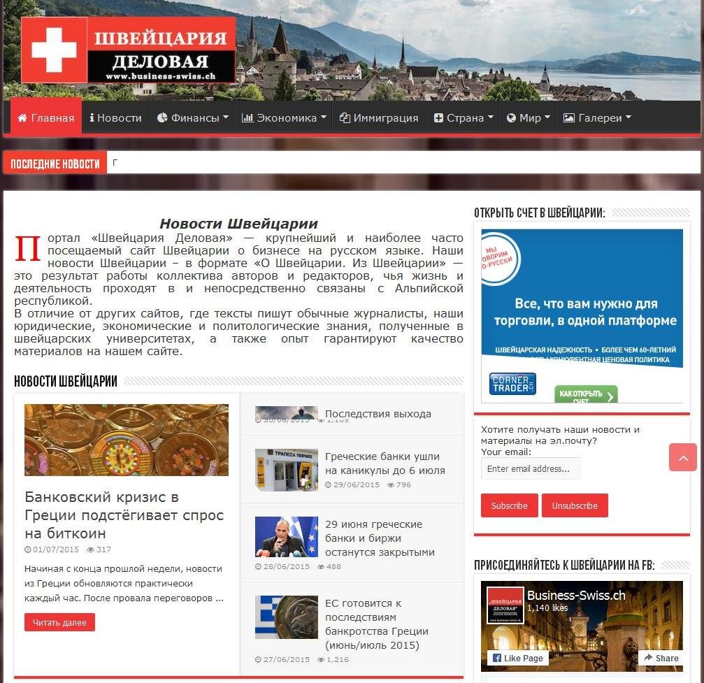 Business In Switzerland