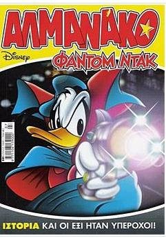 Nea Aktina A.E. (Greece)