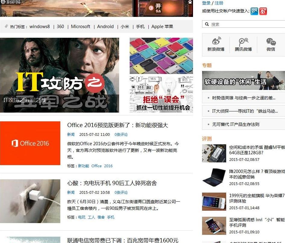 Computer Enthusiasts