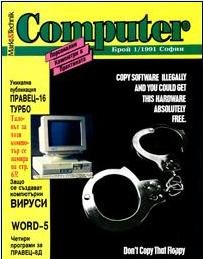 Computer