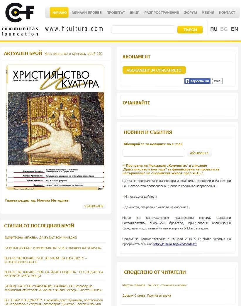 Christianity And Culture