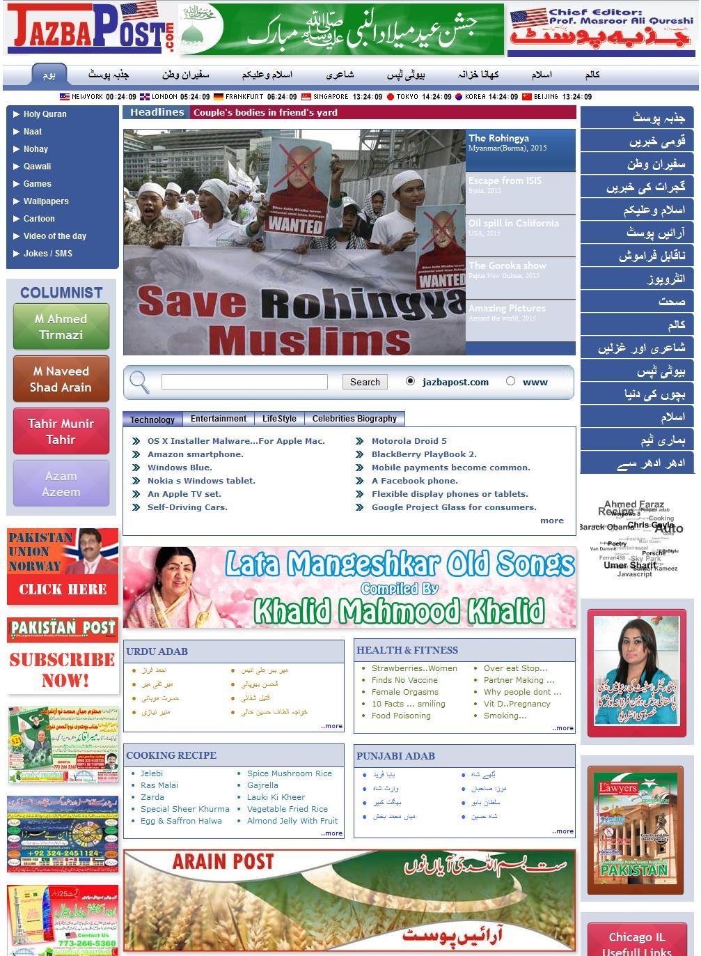 Montly Pakistan Post