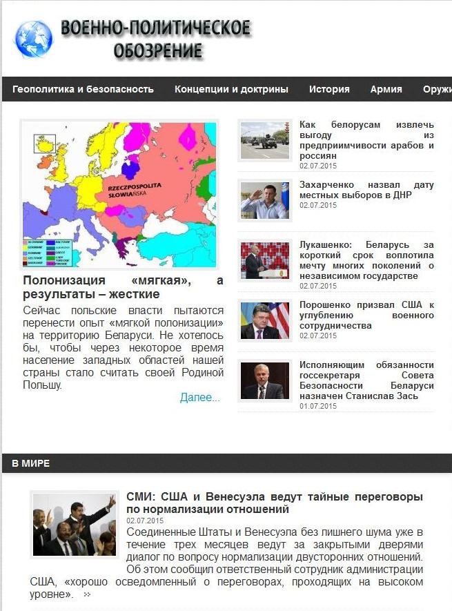 Military Political Review