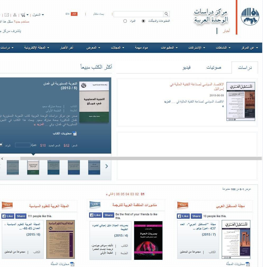 Al Mustaqbal Al Arabi The Arabic Future