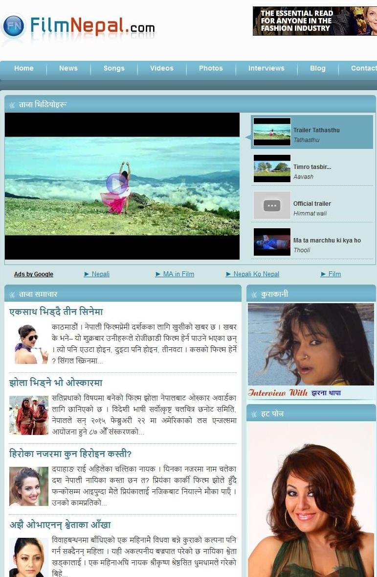 Film Nepal