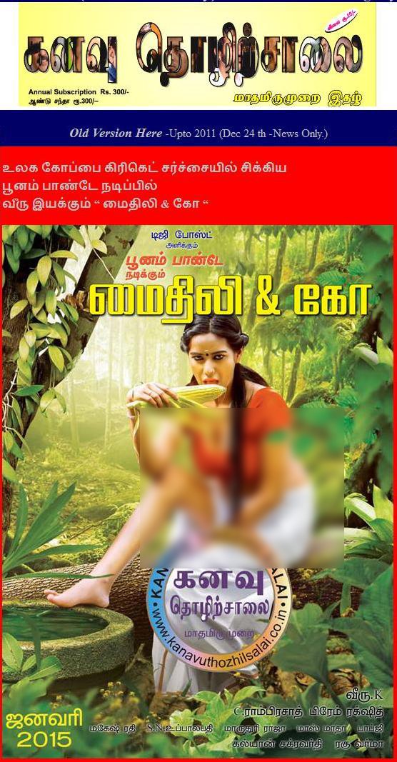 Fortnightly Tamil Cinema Magazine