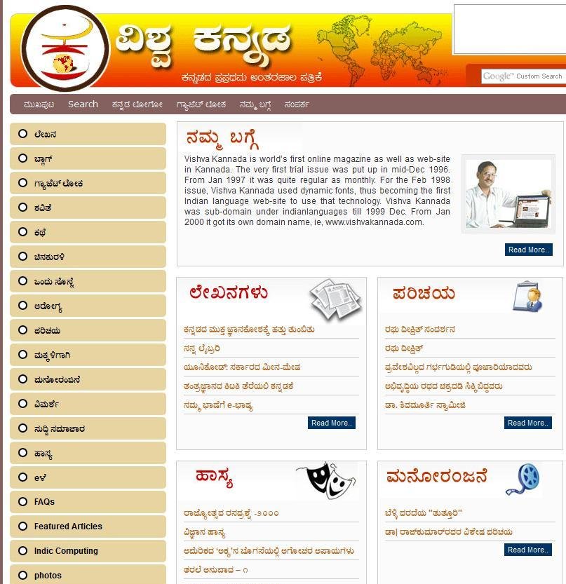 Vishva Kannada Magazine