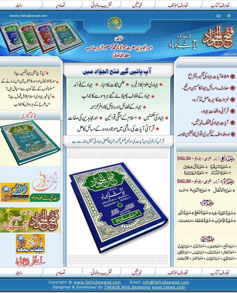 Tafseer Ul Quran