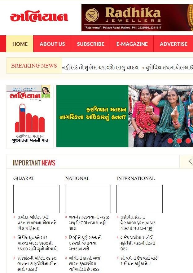 Abhiyaan Gujarati Weekly