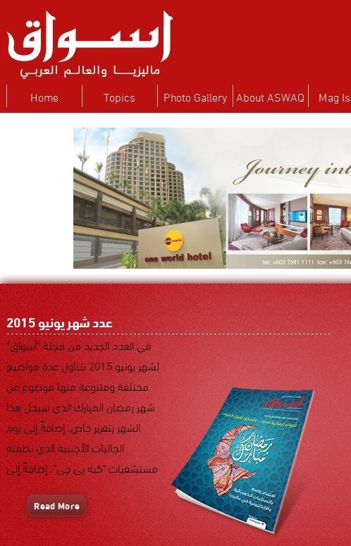 Aswaq Magazine