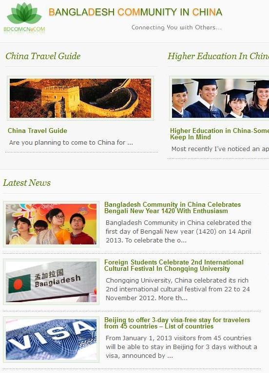 China Bangla News