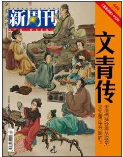 News Weekly (Chinese)