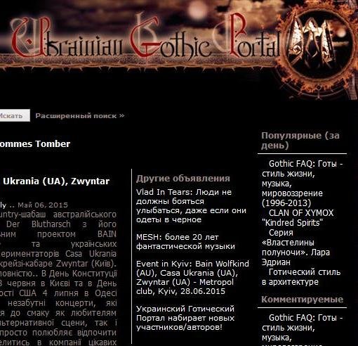 Ukrainian Gothic Portal