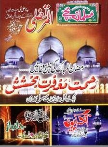 Mahnama Musalman Bachay