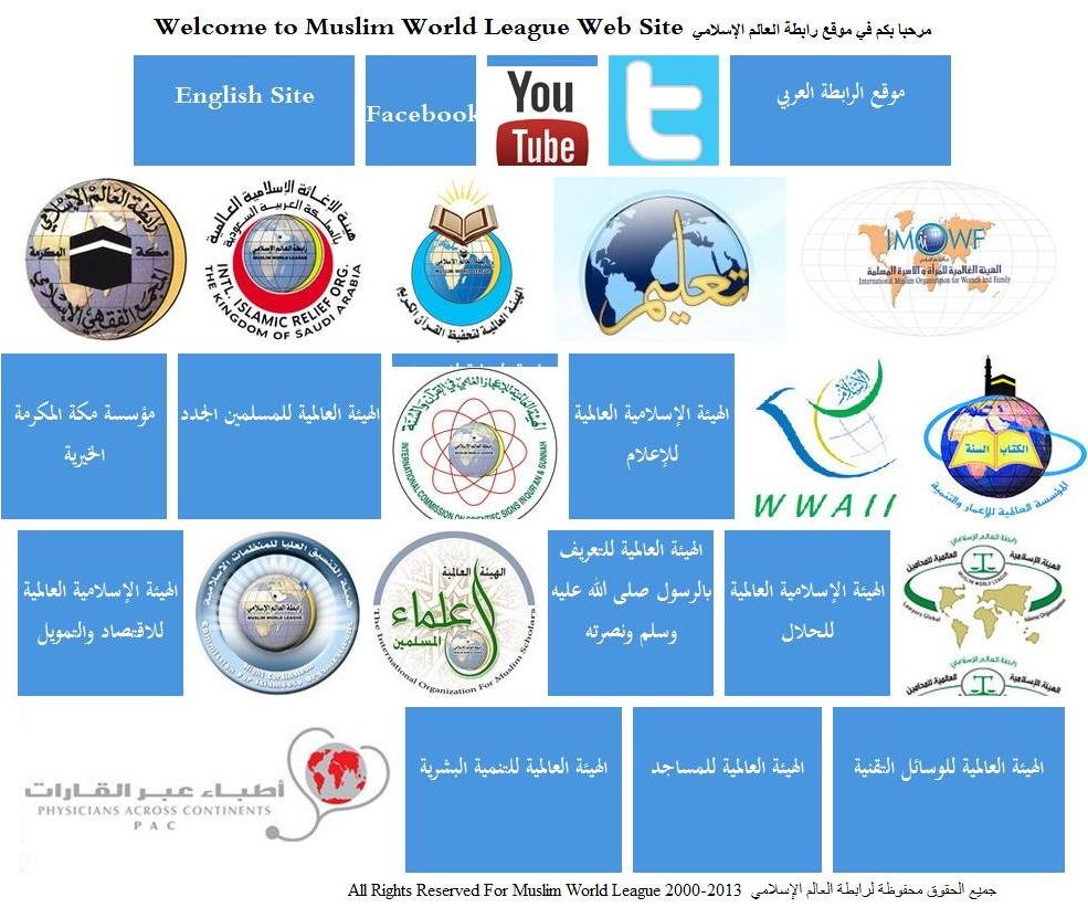 Muslim World League Magazine
