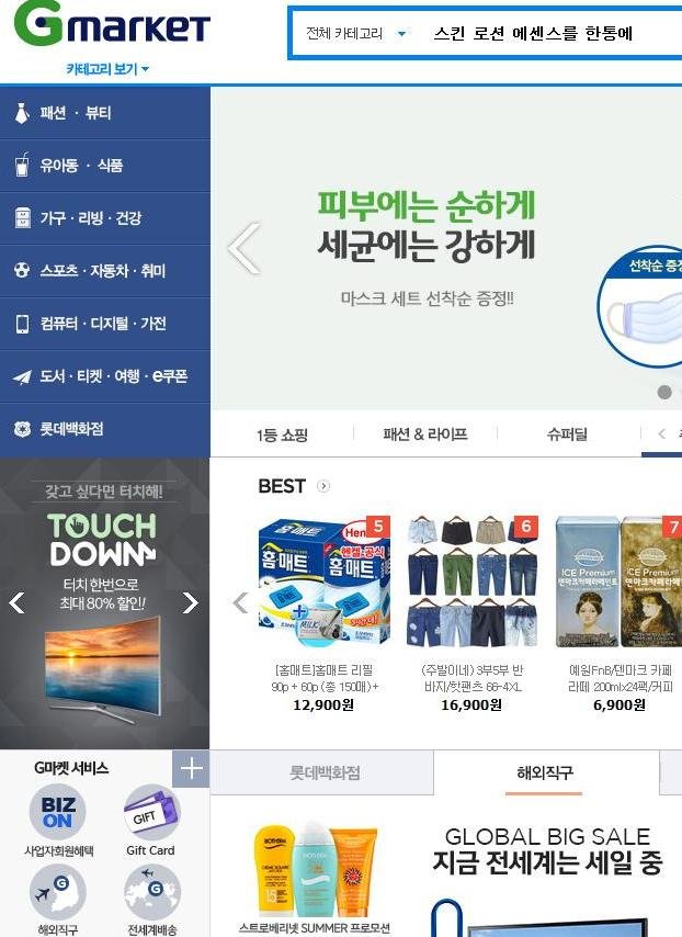 Gmarket