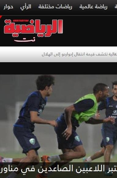 Arriyadiyah Sports Magazine