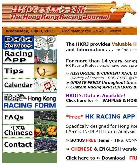 Hong Kong Racing Journal