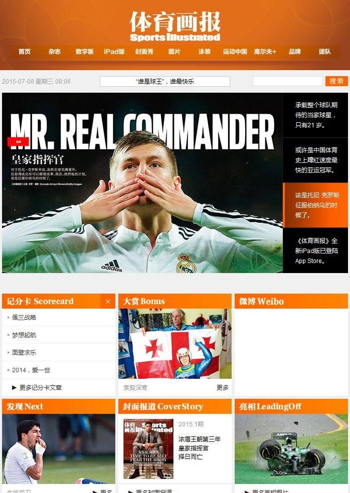 Sports Illustrated China