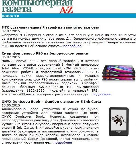 Computernaya Gazeta