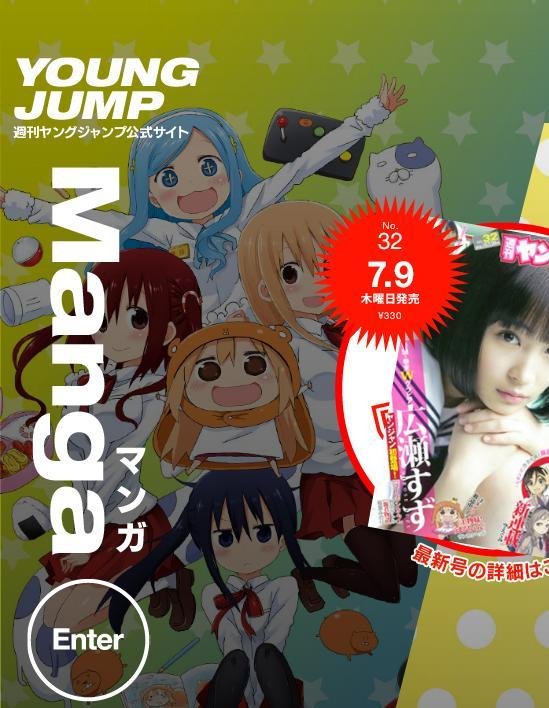 Weekly Young Jump