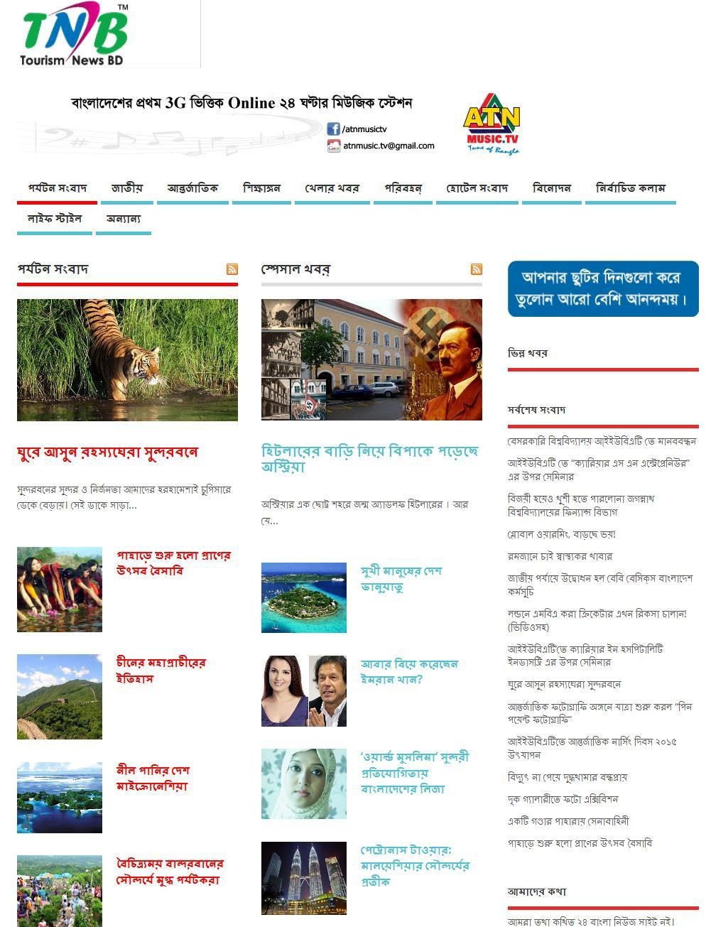 Tourism News Bd