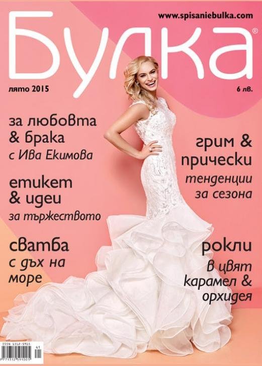 Bulka Magazine