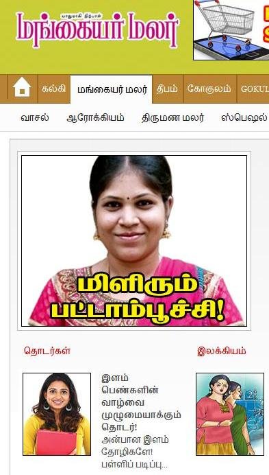 Mangayarmalar