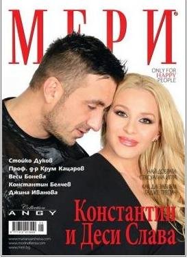 Meri Magazine