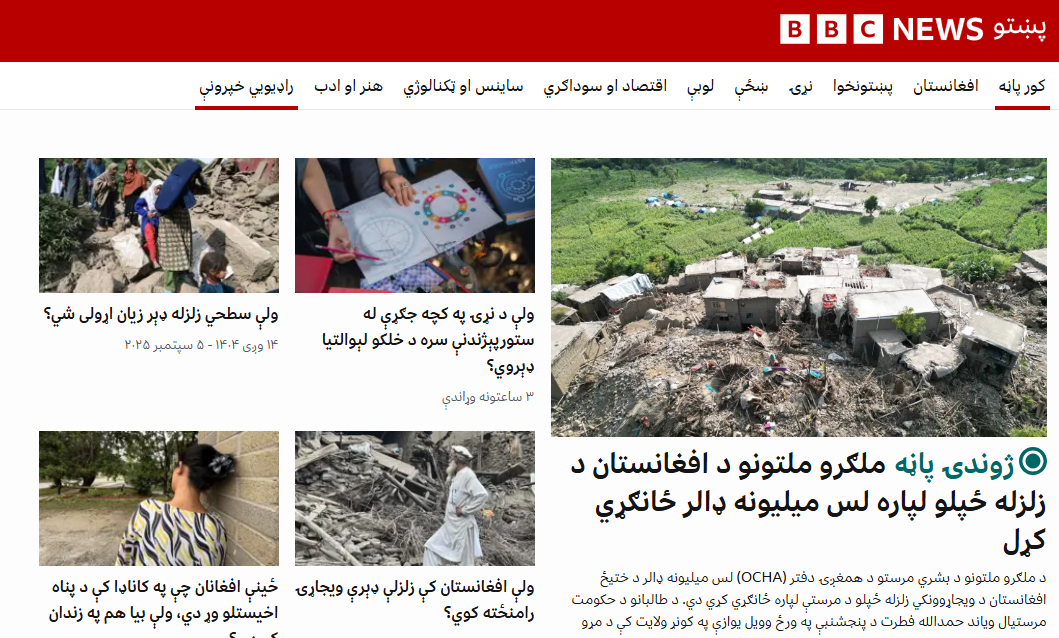BBC Pashto -Afghanistan news live