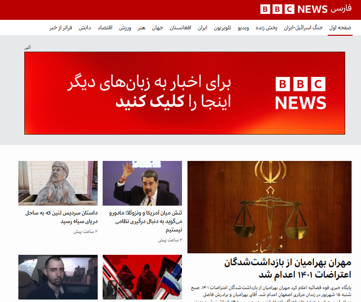 BBC Persian -Afghanistan news live