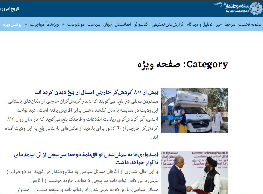 Salam Watandar live news Salam Watandar news live