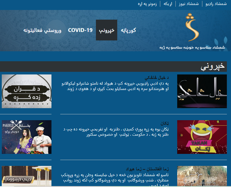 Shamshad TV news live