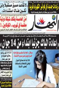 Ennahar Online news live