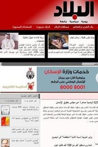 Al Bilad Bahrain news live