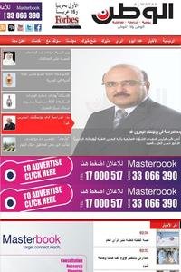 Al Watan Bahrain news live