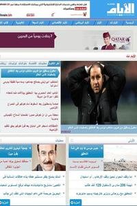 Al Ayam news live