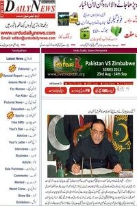 Urdu Daily News news live