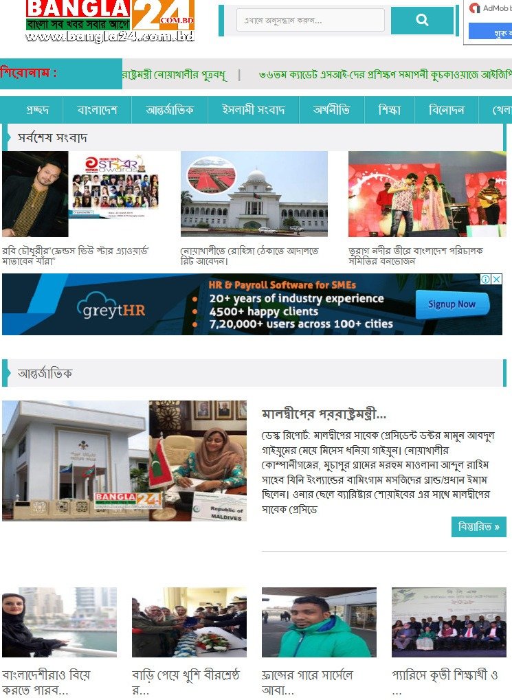 Bangla 24-7 news live