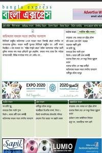 Bangla Express news live