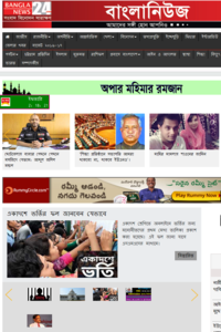 Bangla News 24 news live