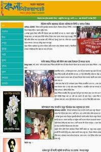 Bangla News Update news live