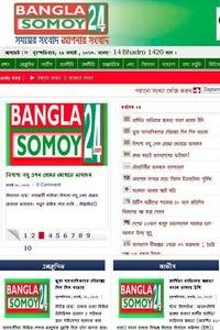 Bangla Somoy 24 news live