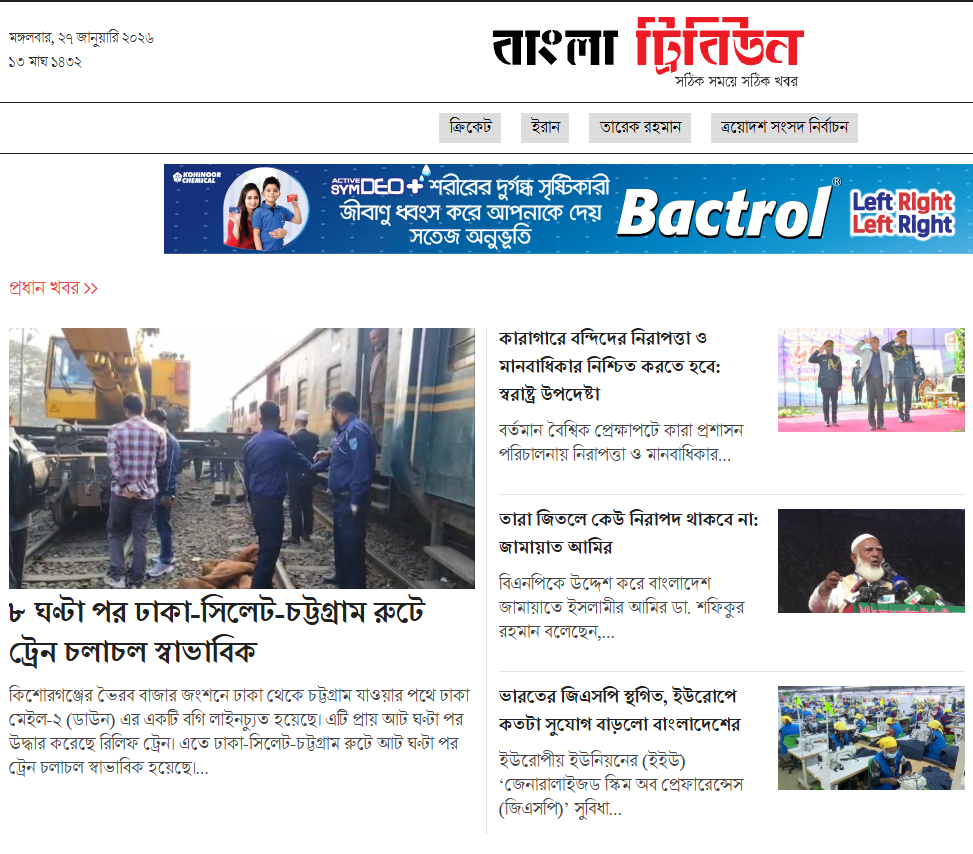 Bangla Tribune news live