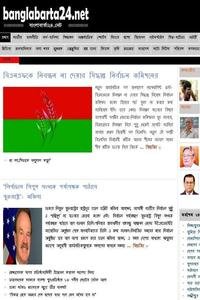 Bangla Barta 24 news live