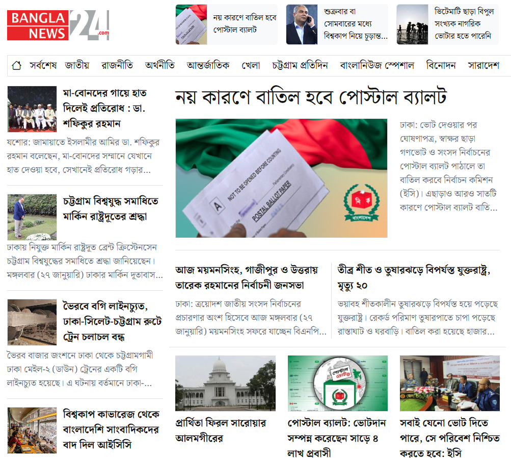 Banglanews24 news live