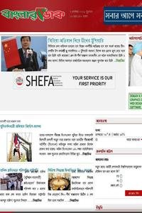 Banglar Dak 24 news live