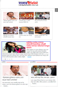 Banglar Pratidin news live