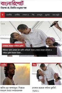 Bangla report news live